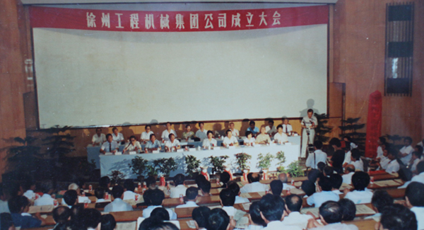 徐州工程機(jī)械集團(tuán)公司正式組建成立，以“三廠一所”（徐州重型機(jī)械廠、徐州裝載機(jī)廠、徐州工程機(jī)械制造廠和徐州工程機(jī)械研究所）為核心層組建的徐工集團(tuán)，成為行業(yè)首家集團(tuán)公司，成為中國工業(yè)企業(yè)集團(tuán)化改革的樣板