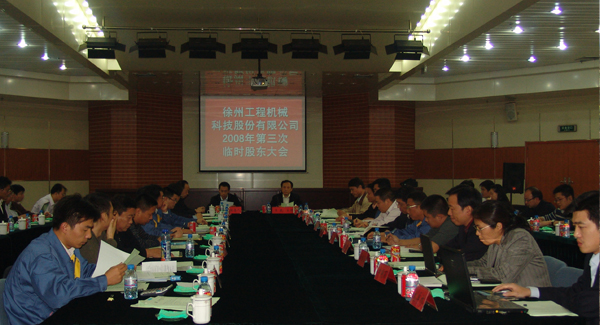 徐工集團(tuán)成立20周年之際，率先在行業(yè)內(nèi)跨上500億臺階；是年，徐工機(jī)械整體上市