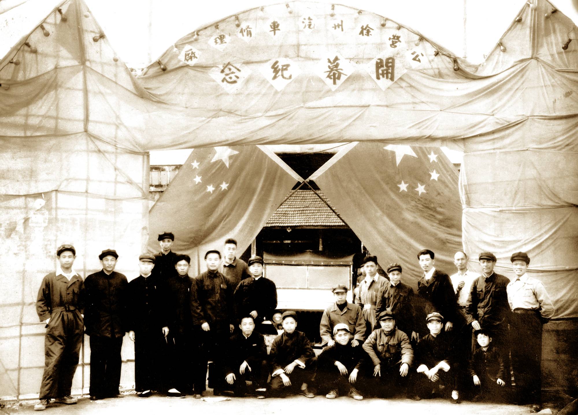 徐州順和汽車修理行成立，后發(fā)展為徐州裝載機(jī)廠