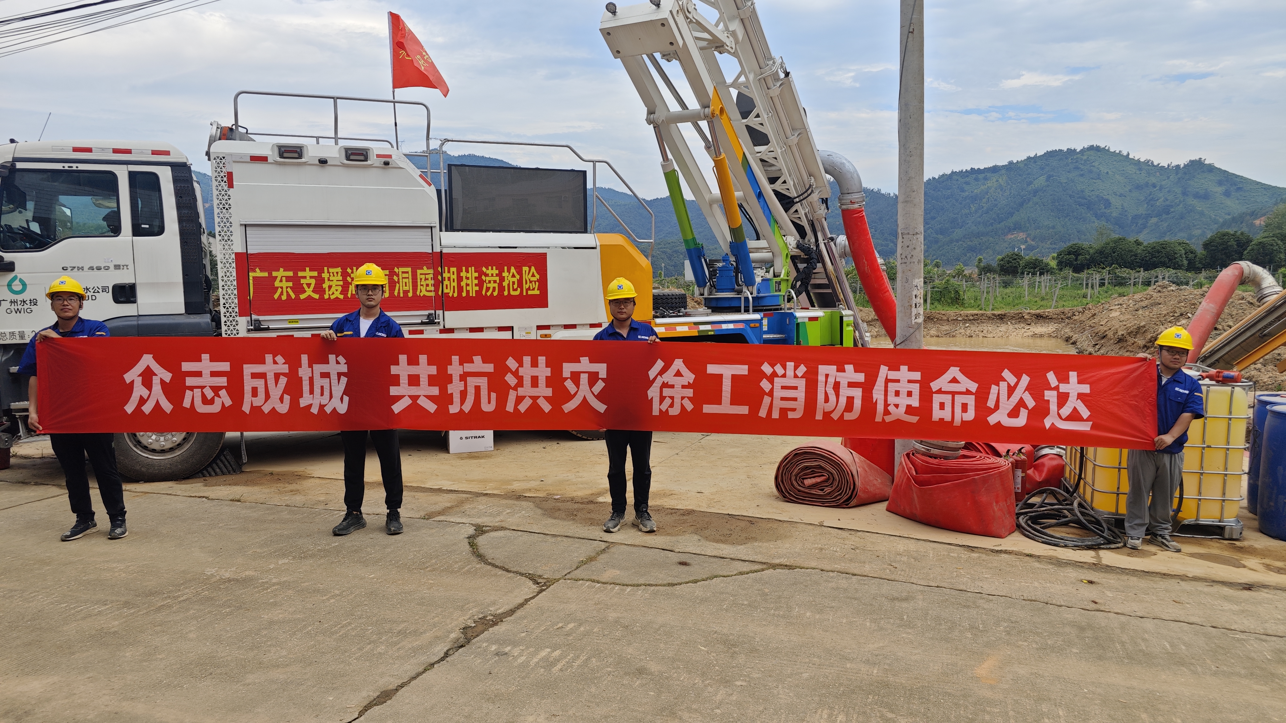 徐工出戰(zhàn)！排澇救援隊千里赴湖南→