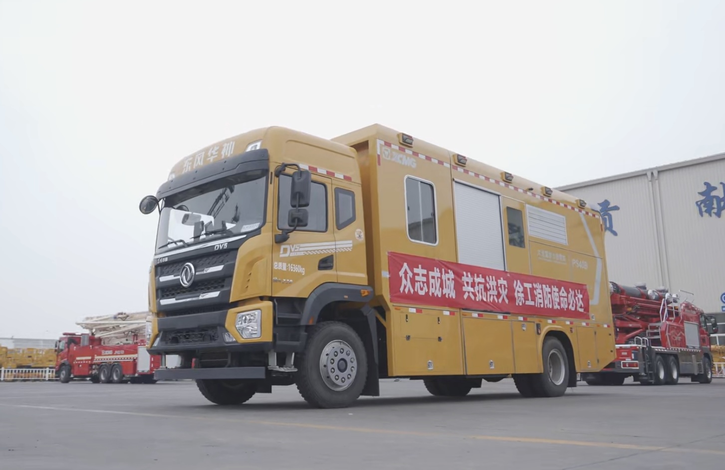 點贊+1！徐工超能排澇團赴河南搶險