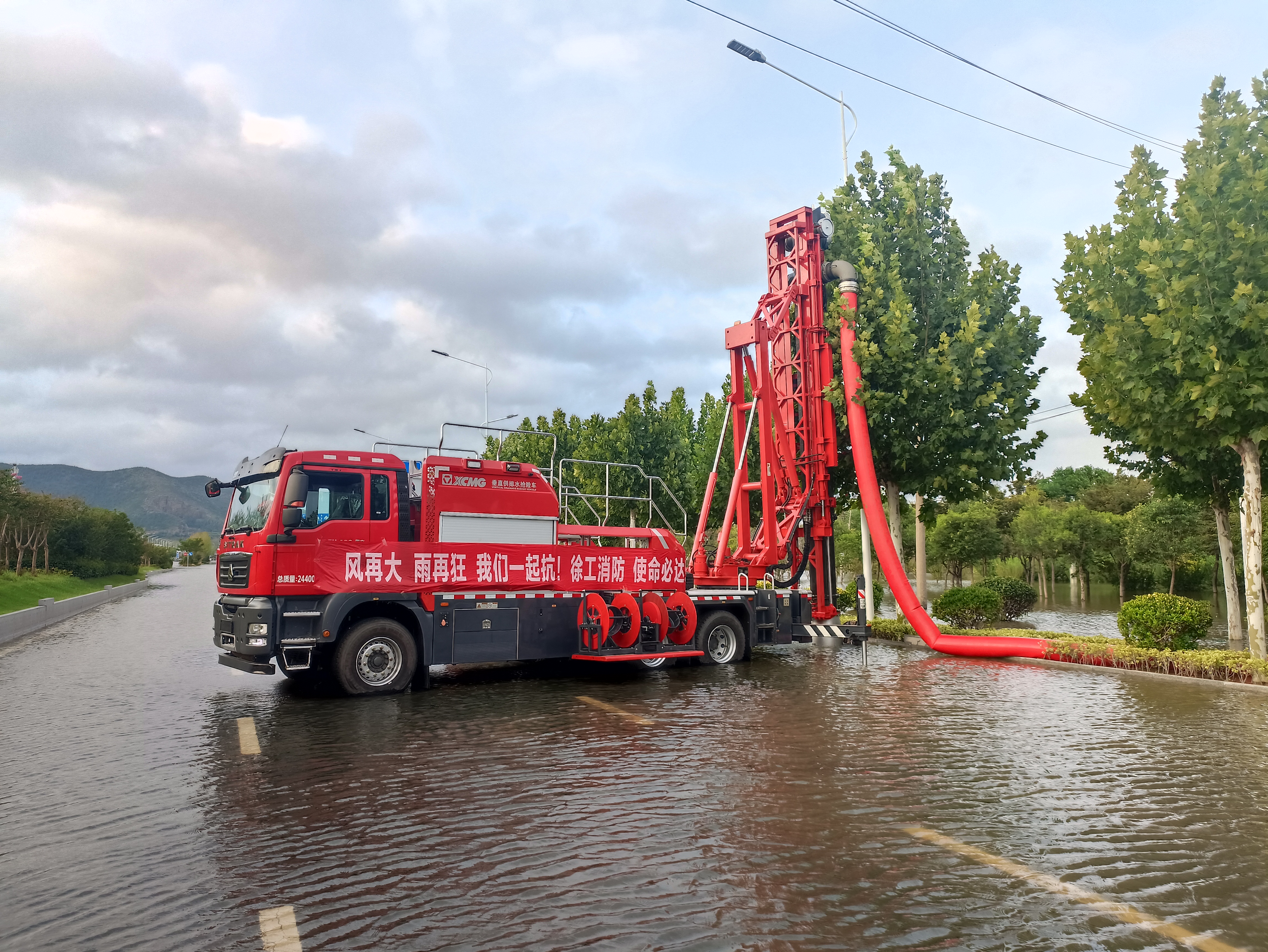雙向八車道路面排澇，徐工消防使命必達！