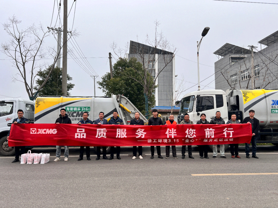 品質(zhì)服務(wù) 伴您前行 | 為客戶創(chuàng)價值，用行動鑄口碑！