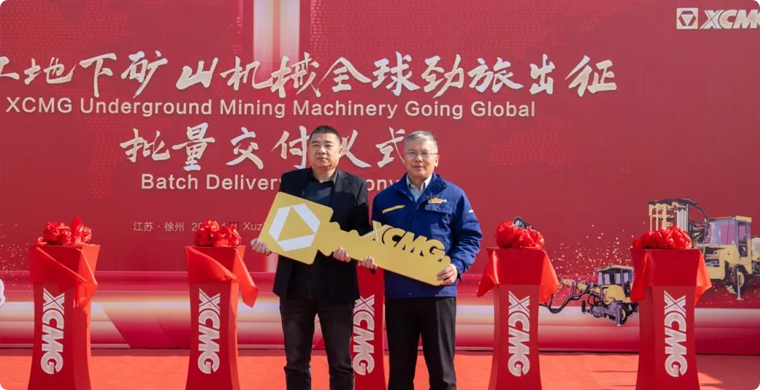 出發(fā)非洲，徐工地下礦山成套化裝備批量發(fā)車！