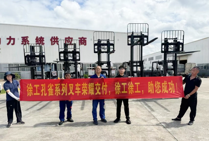 徐工孔雀叉車(chē)批量交付某大型發(fā)動(dòng)機(jī)廠
