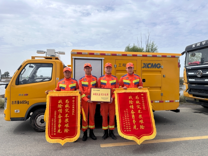 460小時！341.96萬立方！徐工應(yīng)急救援隊不負使命、載譽而歸